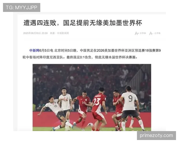 2026世界杯官方第三排名确认解析 2026世界杯官方第三排名确认解析